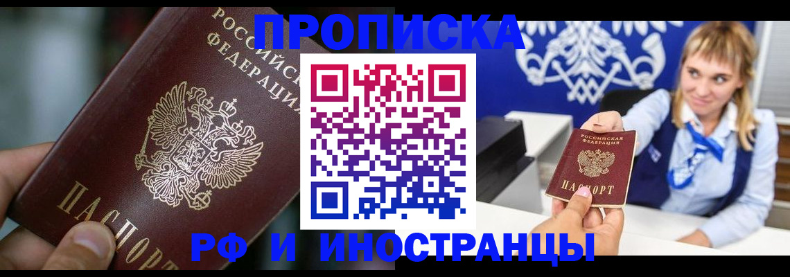 временная регистрация законно в Далматово