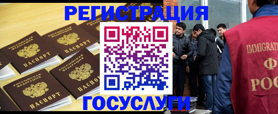 временная регистрация в квартире в Далматово