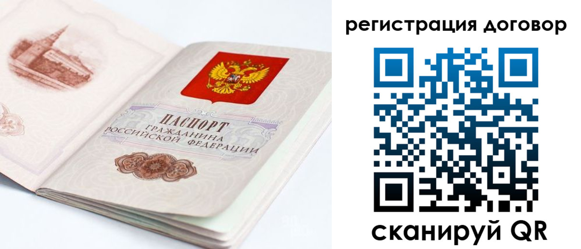 временная регистрация для школы в Далматово