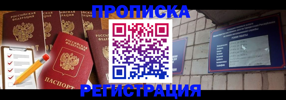 временная регистрация адрес в Далматово