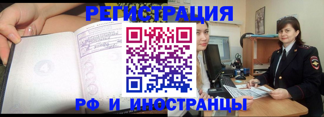временная регистрация поиск в Далматово