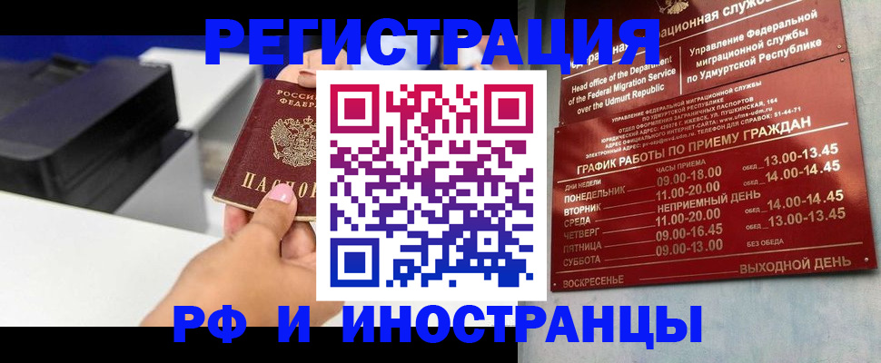 прописка штамп в Далматово