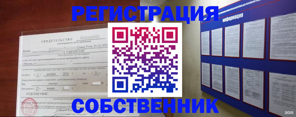 прописка в квартире в Далматово