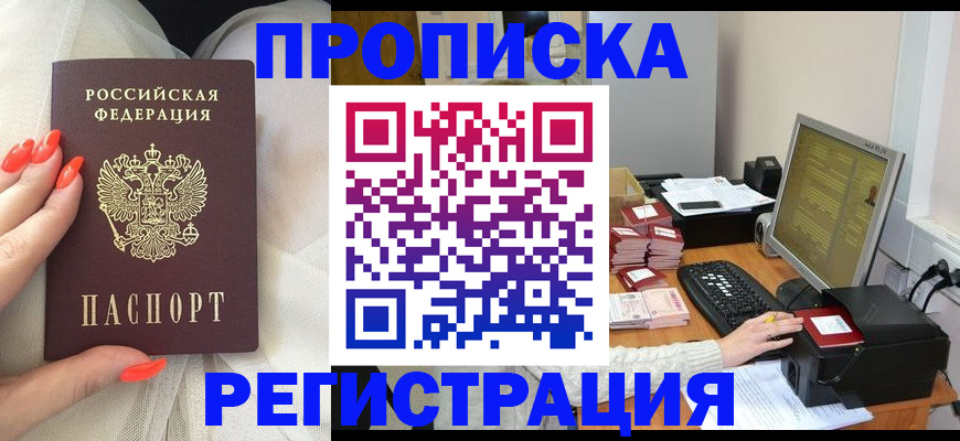 где прописаться в Далматово