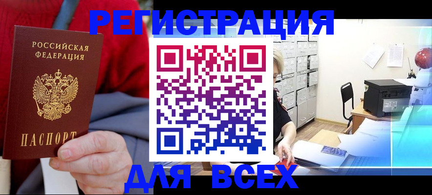 прописка для военкомата в Далматово