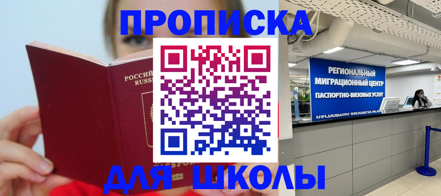 временная регистрация собственник в Далматово