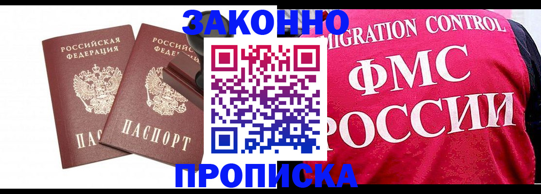 прописка в квартире в Далматово