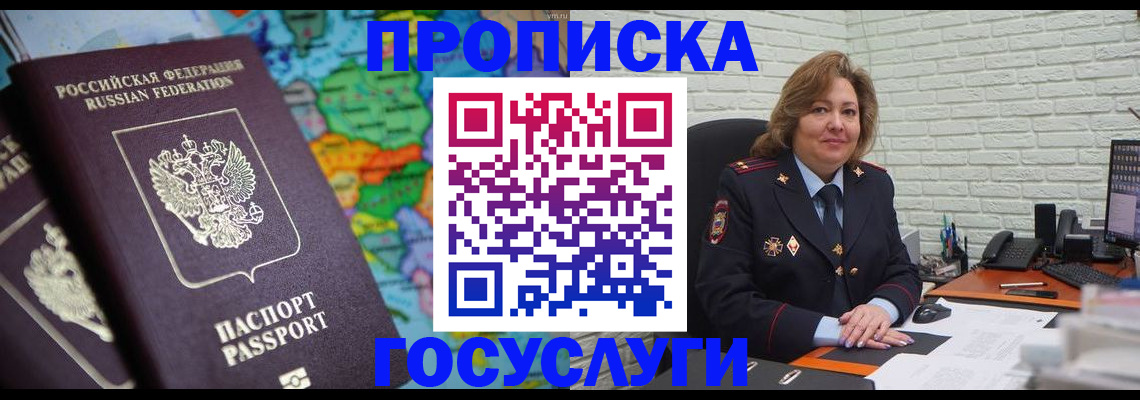 прописка поиск в Далматово