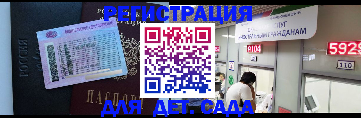 регистрация для школы в Далматово